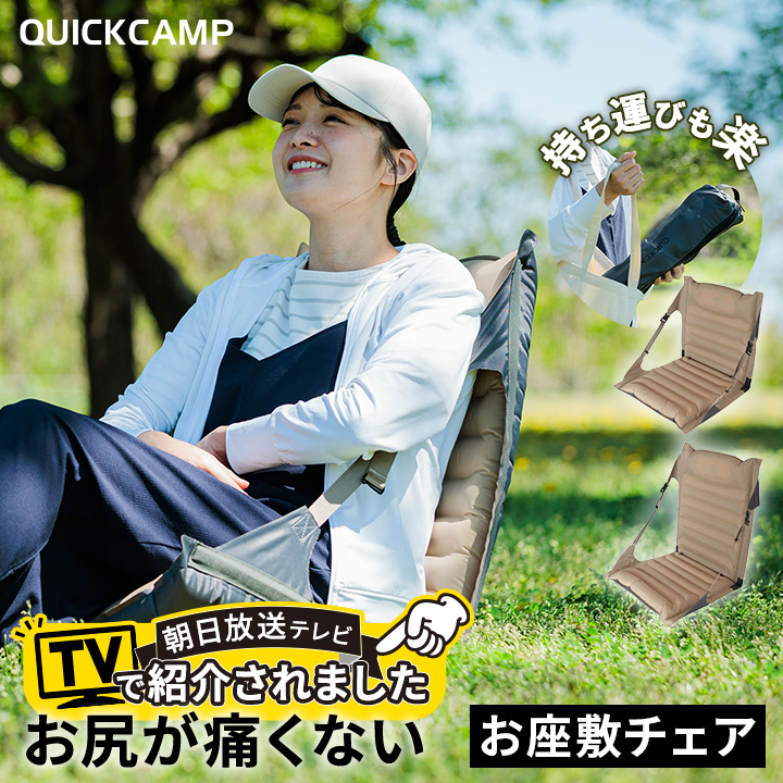 クイックキャンプ QUICKCAMP インフレータブルグランドチェア