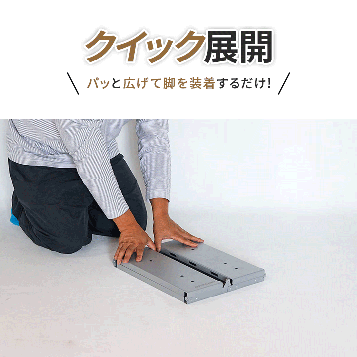 クイックキャンプ QUICKCAMP 4つ折りテーブル【組立て】