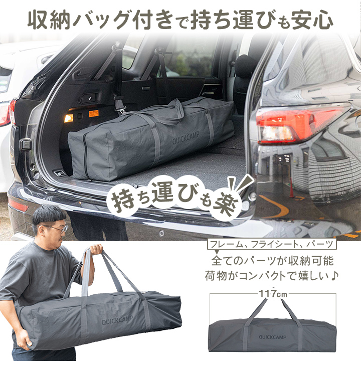 クイックキャンプ QUICKCAMP マルシェタープ