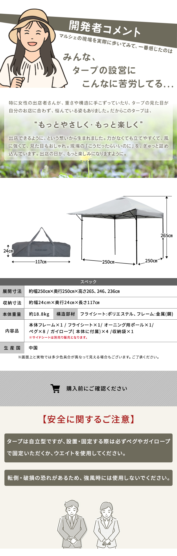 クイックキャンプ QUICKCAMP マルシェタープ
