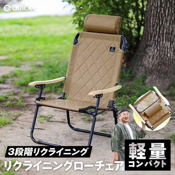 クイックキャンプ QUICKCAMP 折りたたみリクライニングチェア