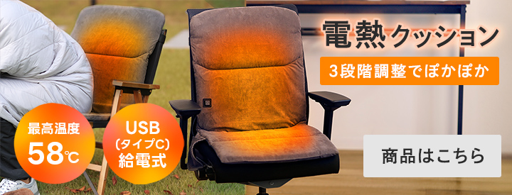 あったかシート