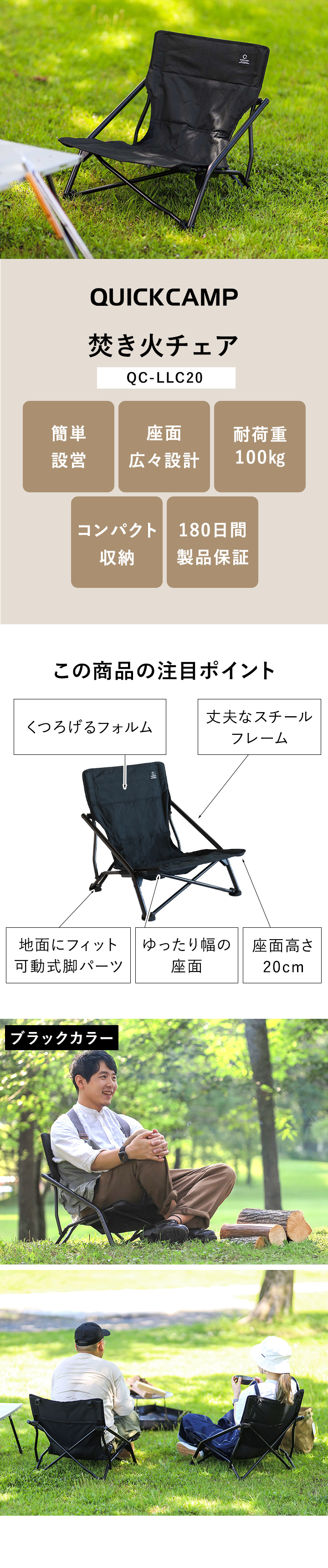 クイックキャンプ 収束式ローチェア