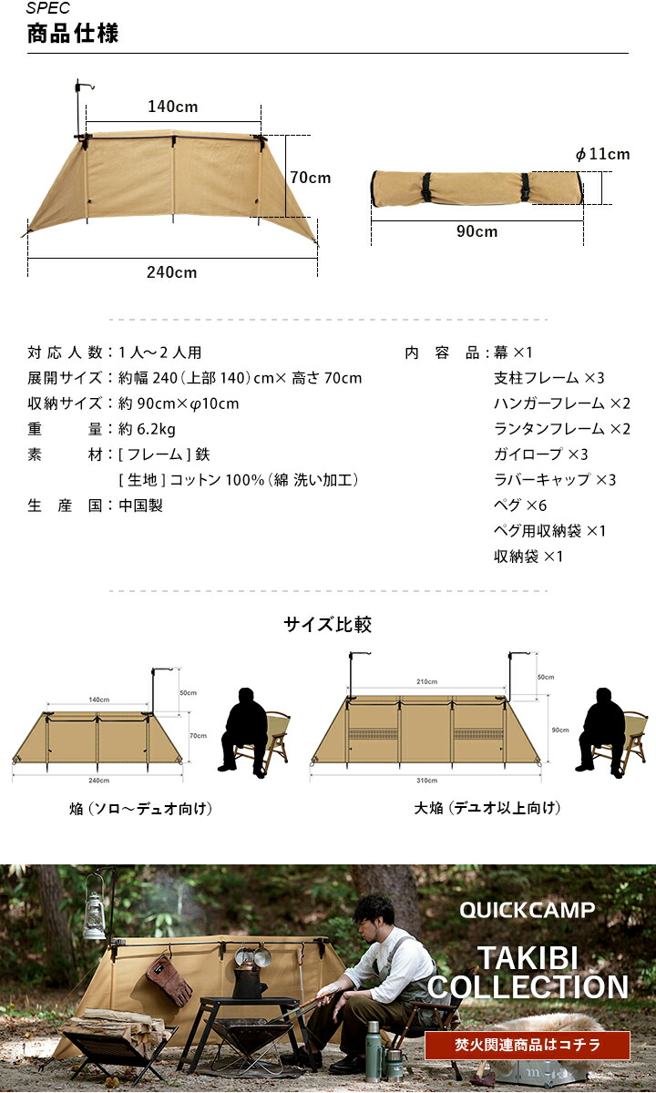 焚火シリーズ一覧はこちらから
