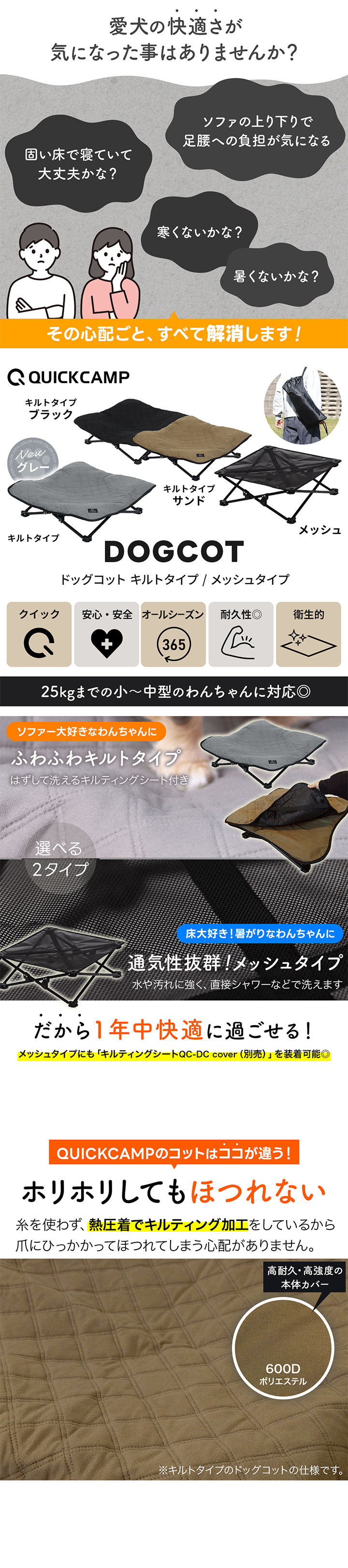 1年中快適に過ごせる