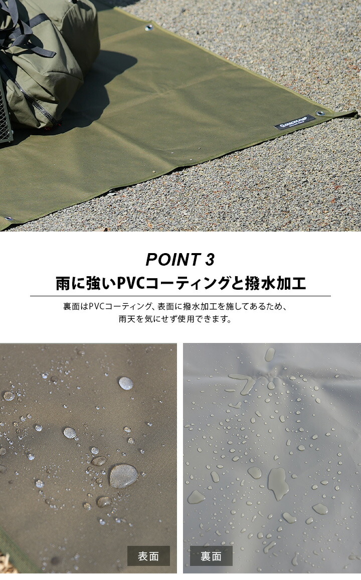 雨に強いPVCコーティングと撥水加工