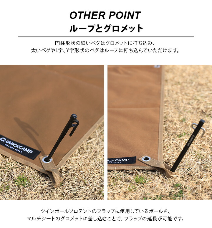 ループとグロメット