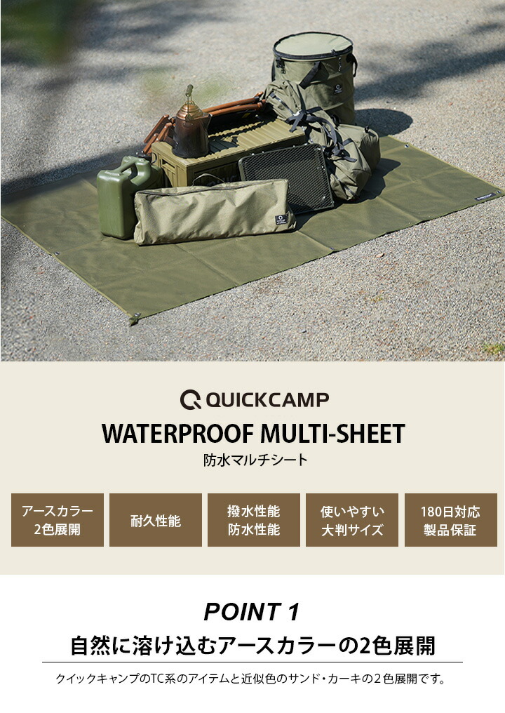 防水マルチシート