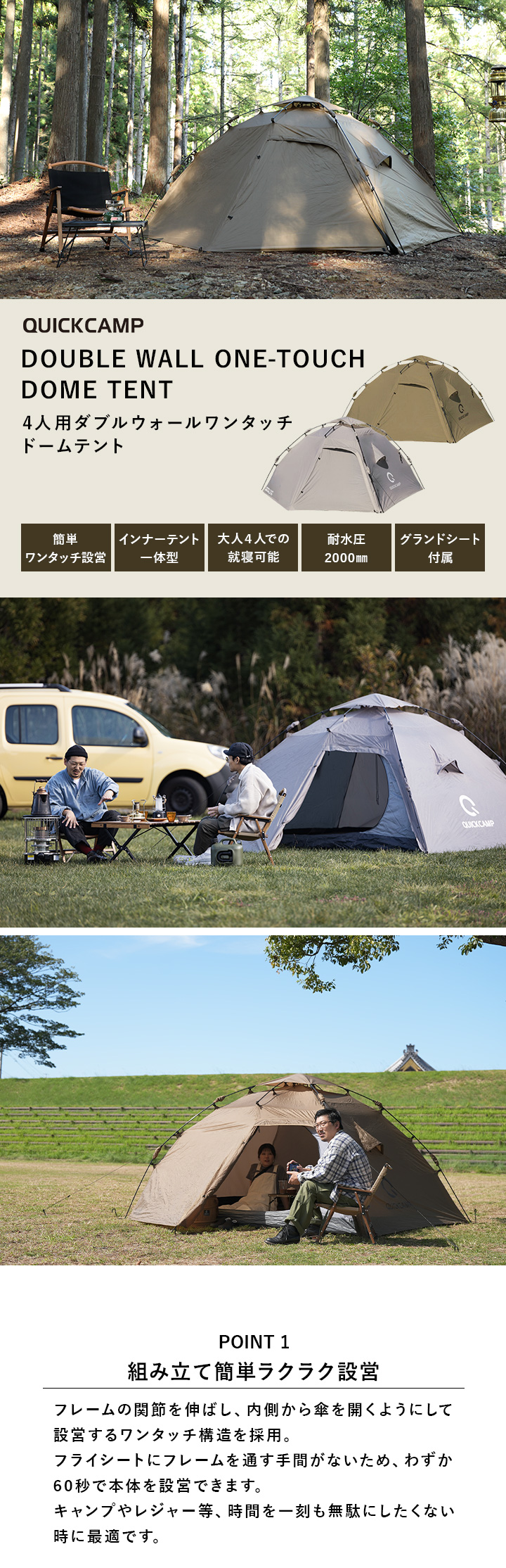 4人用ダブルウォールワンタッチドームテントグランドシートあり