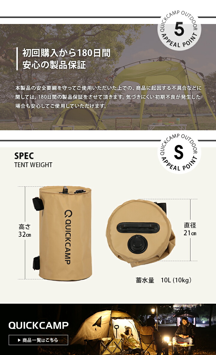 クイックキャンプ商品一覧はこちら