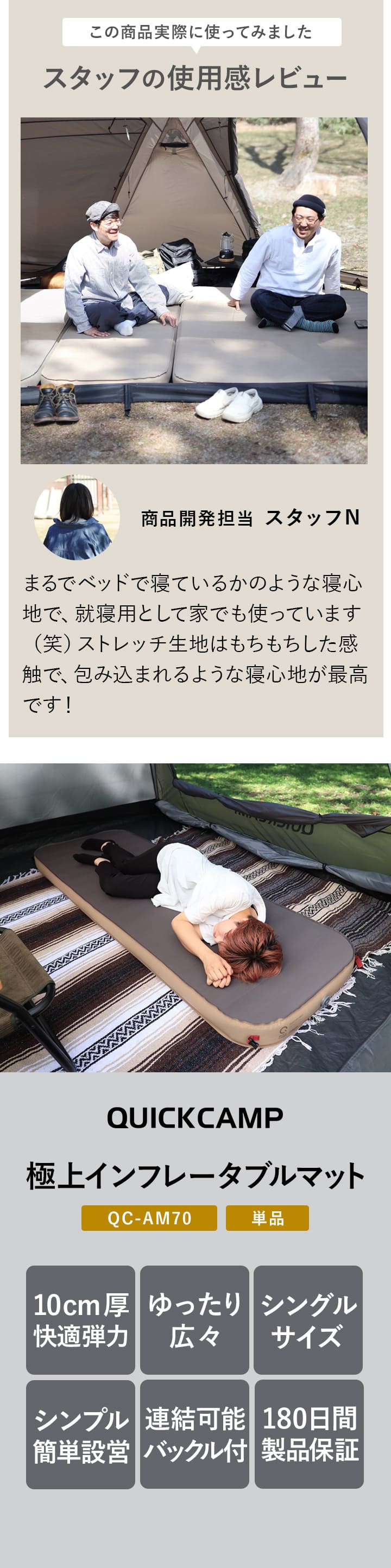 スタッフのレビュー