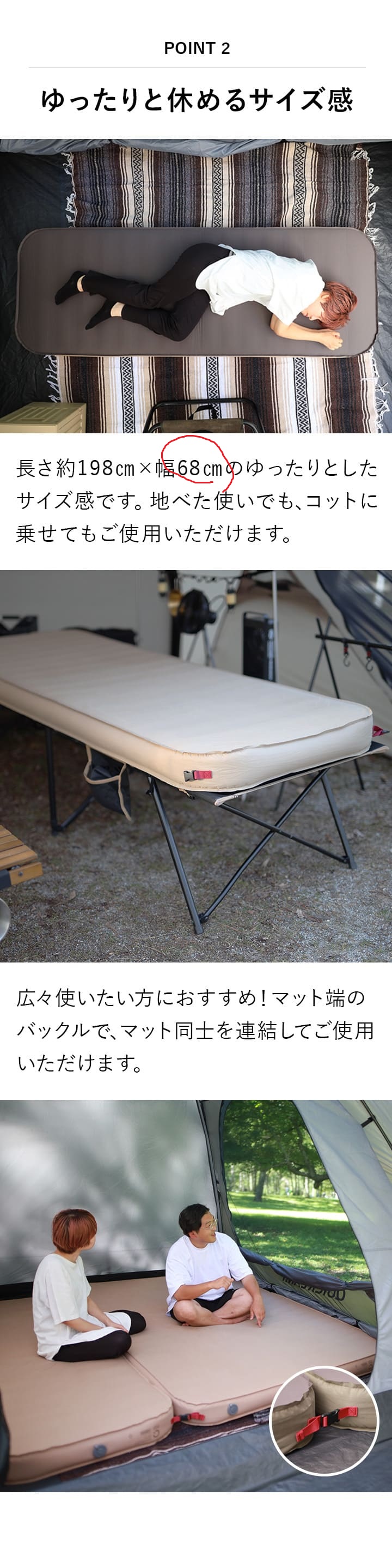 ゆったりと休めるサイズ感