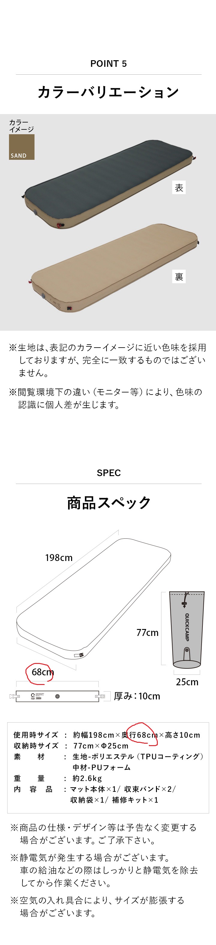 カラーバリエーション　商品スペック