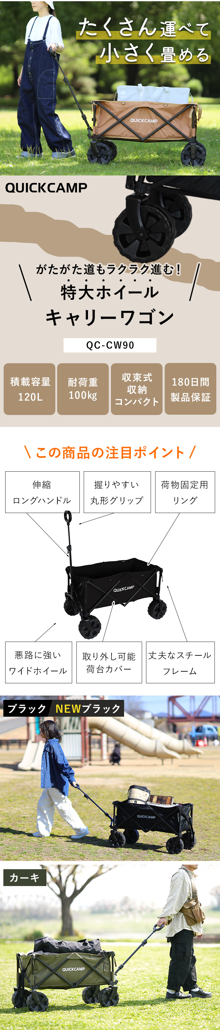 キャリーワゴン QC-CW90
