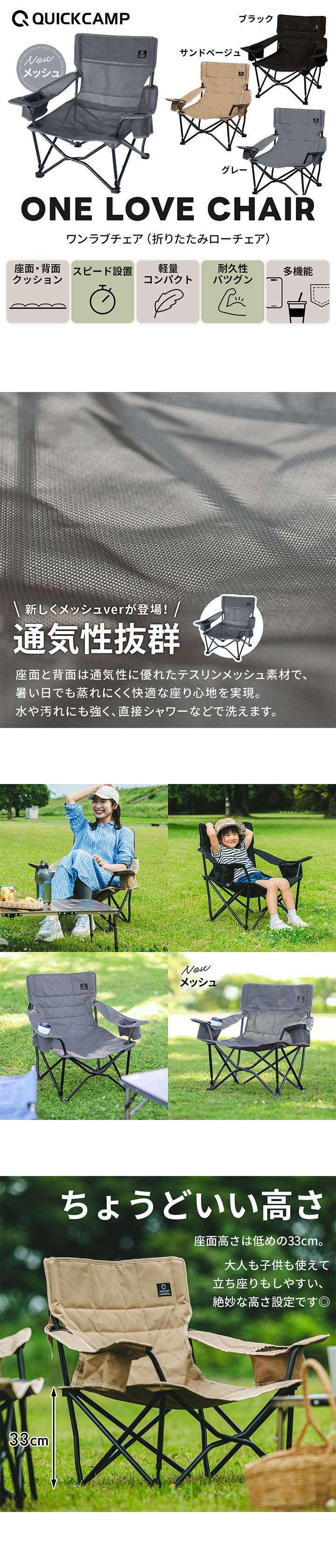 クイックキャンプ QUICKCAMP 収束式ローチェア ワンラブチェア 一人掛け QC-LFC75