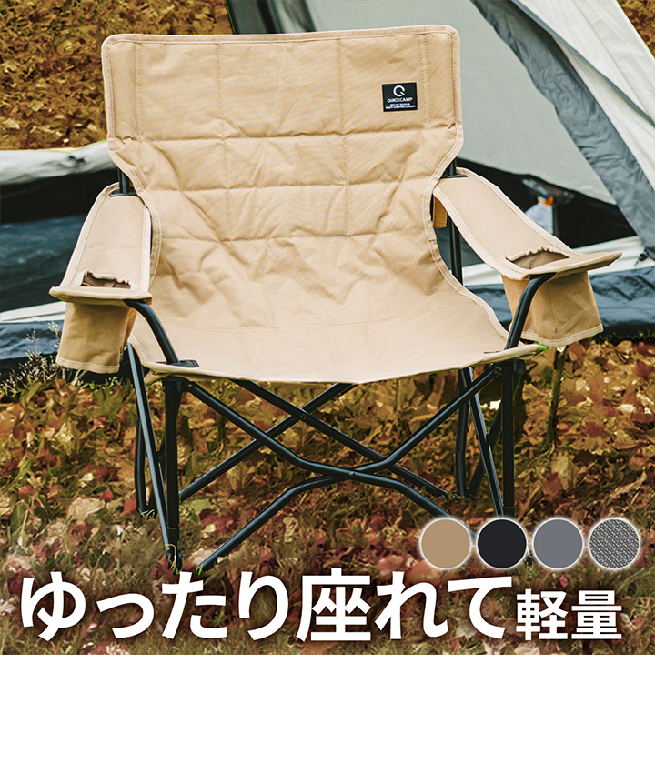 クイックキャンプ QUICKCAMP 収束式ローチェア ワンラブチェア 一人掛け QC-LFC75