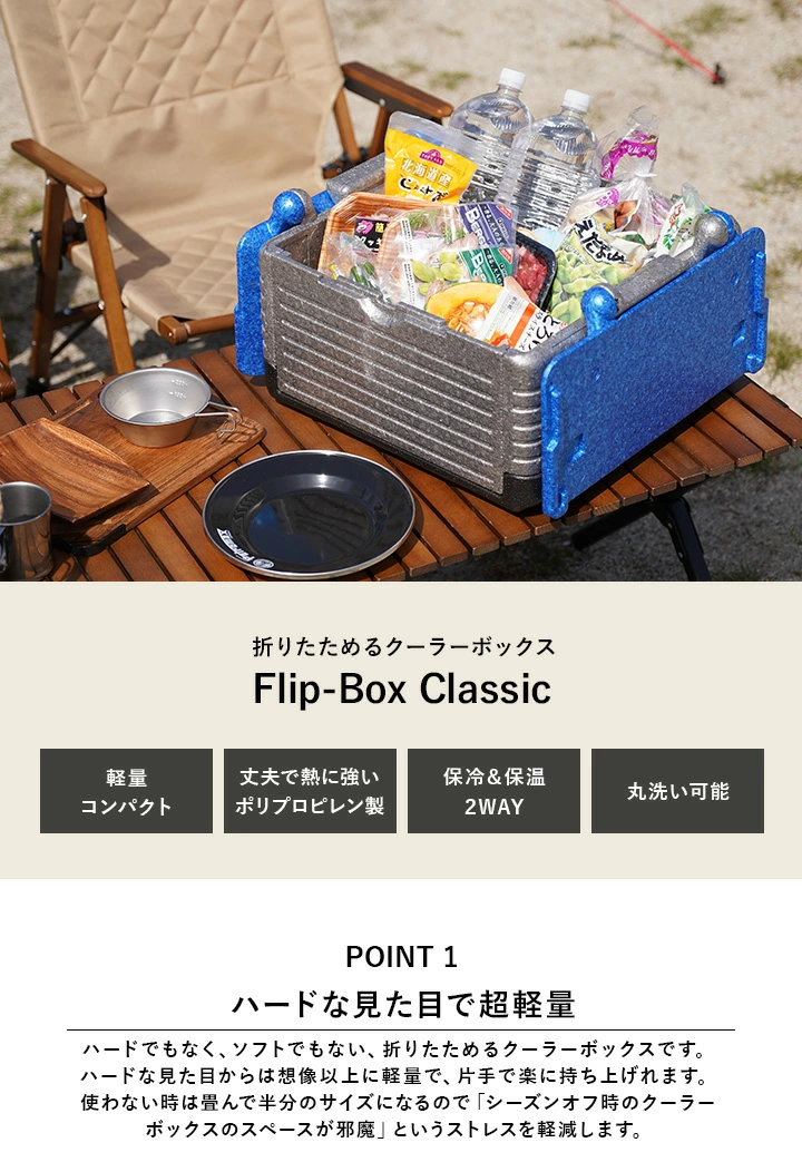 クラシック 折りたたみ クーラーボックス 23L