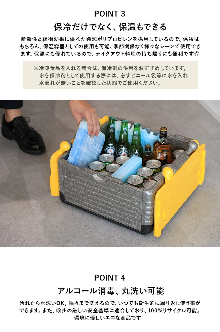 保冷だけでなく、保温もできる