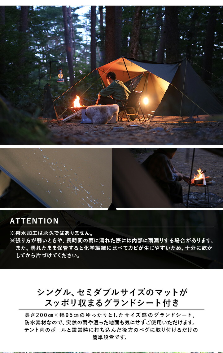 火の粉に強いポリコットン素材量