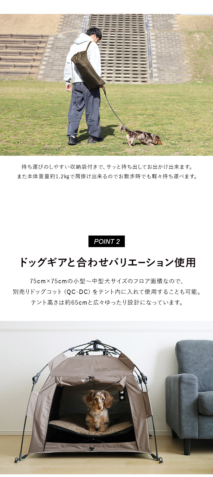 ドッグギアと合わせバリエーション使用