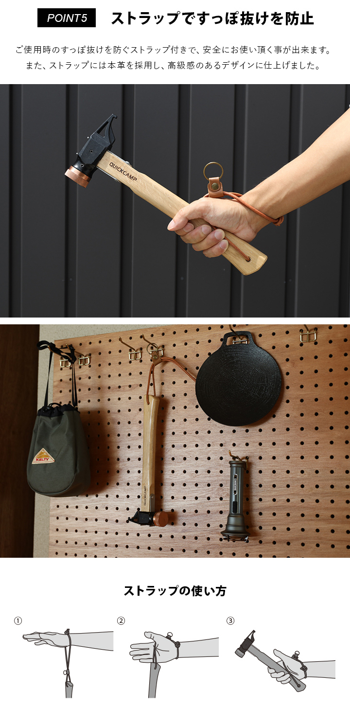 ストラップですっぽ抜けを防止