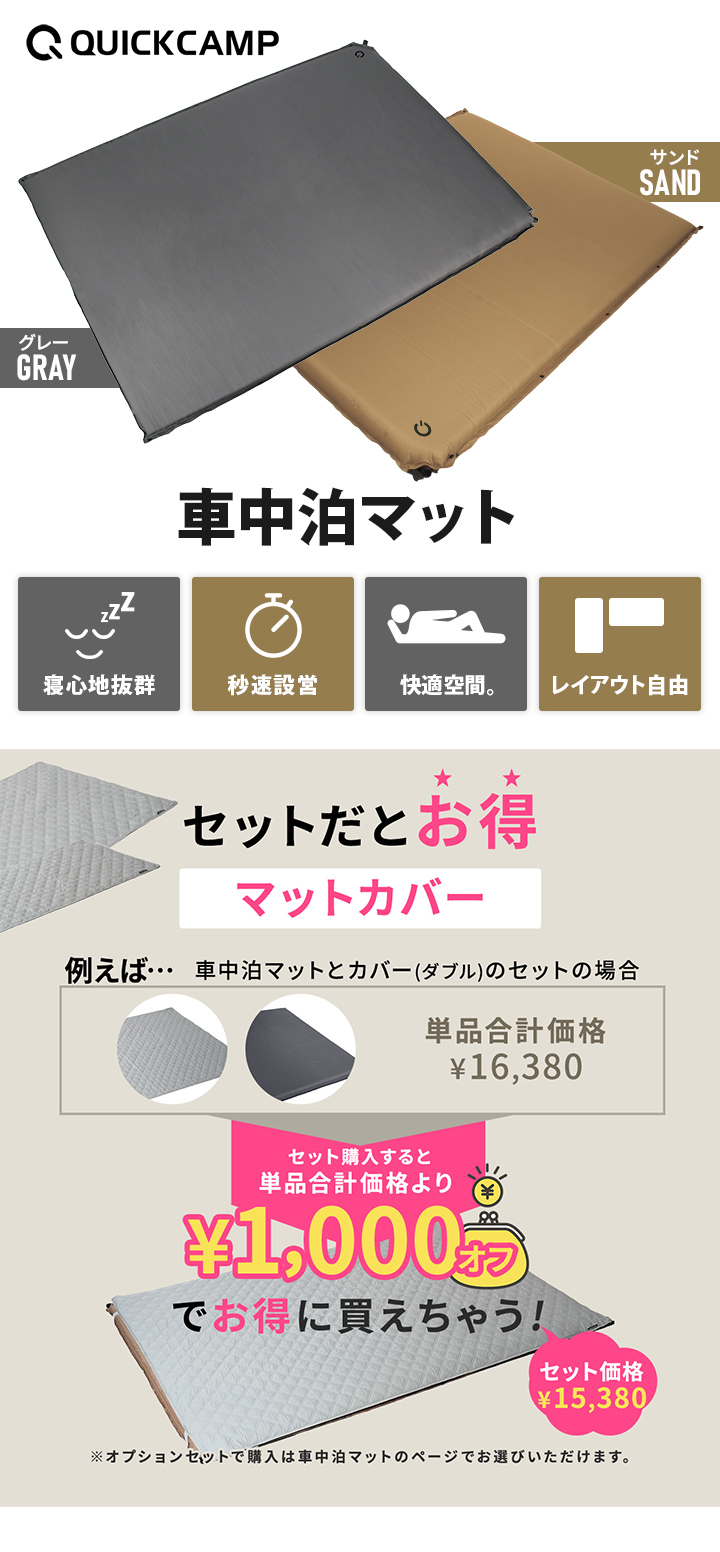 クイックキャンプ QUICKCAMP 車中泊マット ダブル