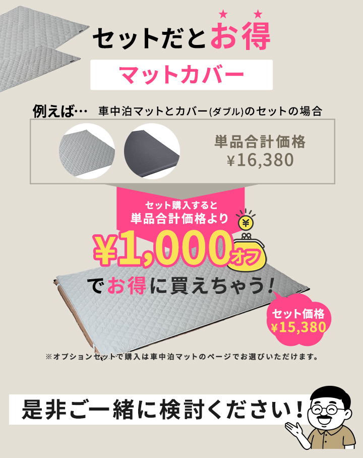 ご検討ください