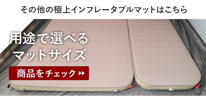 その他のサイズやカラーはこちら