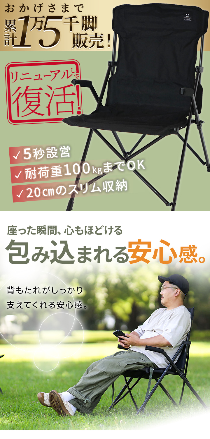 クイックキャンプ 折りたたみ ハイバックチェア 一人掛け