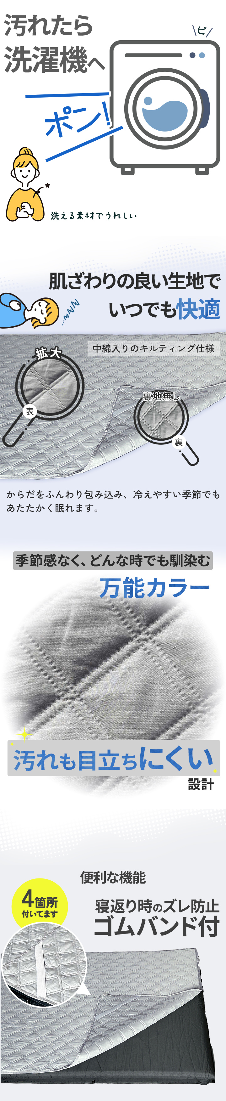 車中泊マットカバー