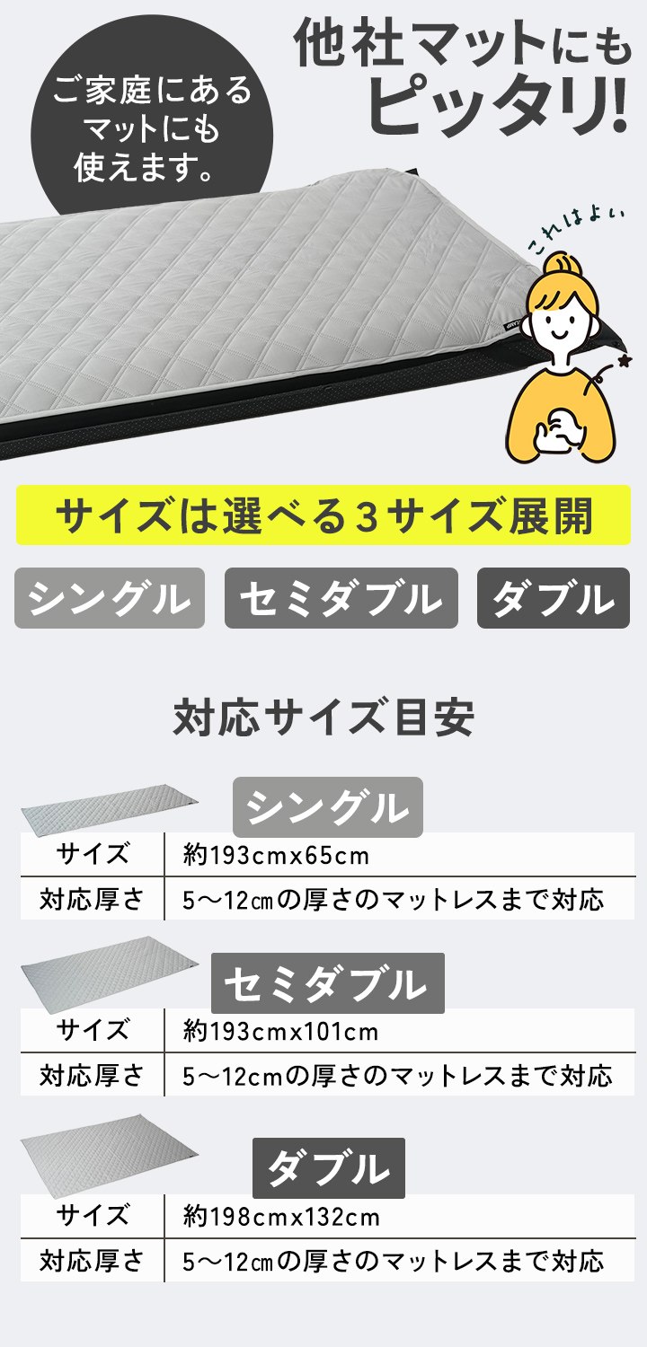 車中泊マットカバー