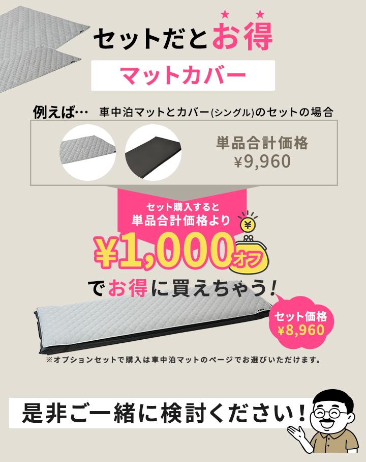 ご検討ください