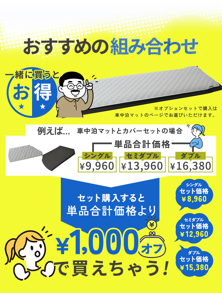 あったかシート