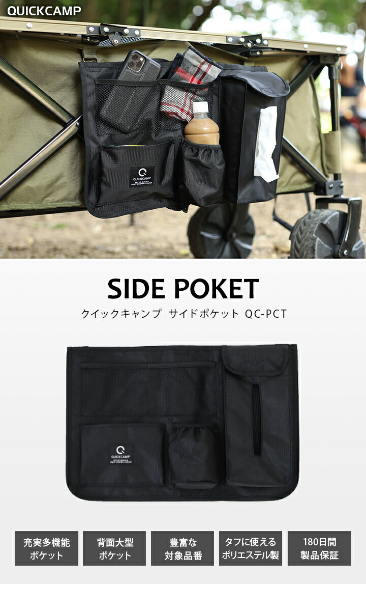 クイックキャンプ QUICKCAMP サイドポケット QC-PCT マルチポケット