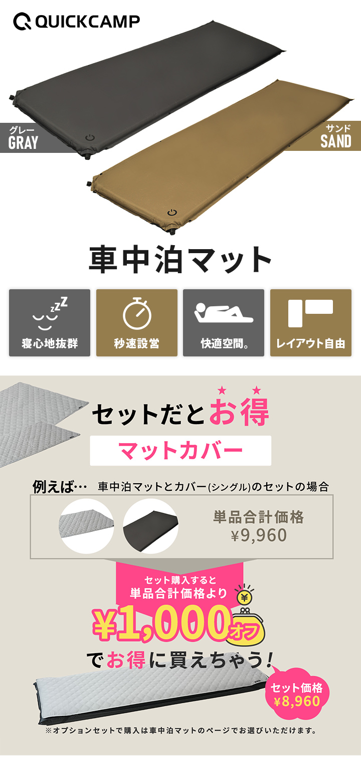 クイックキャンプ QUICKCAMP 車中泊マット シングル