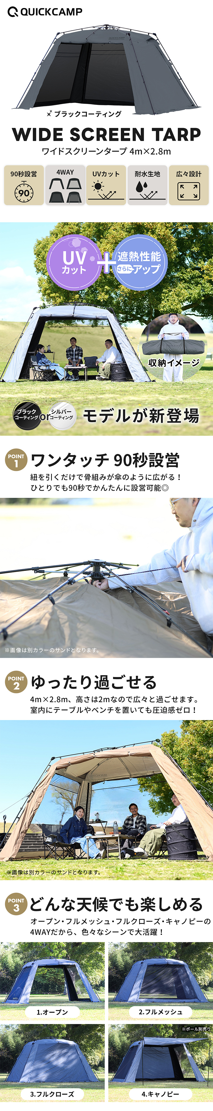 クイックキャンプ QUICKCAMP ワンタッチスクリーンタープ グレー QC-SS400R