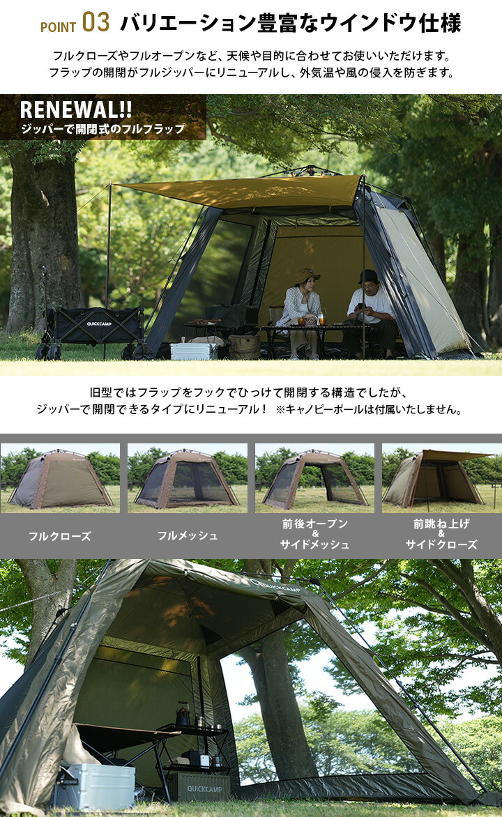 バリエーション豊富なウインドウ仕様