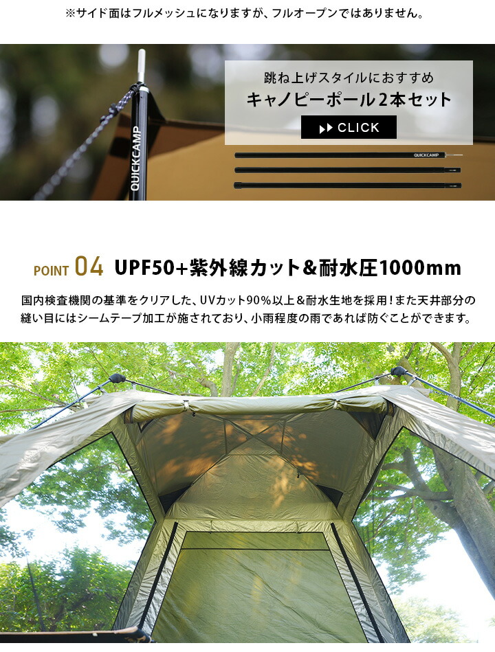 キャノピーポールセットはこちら