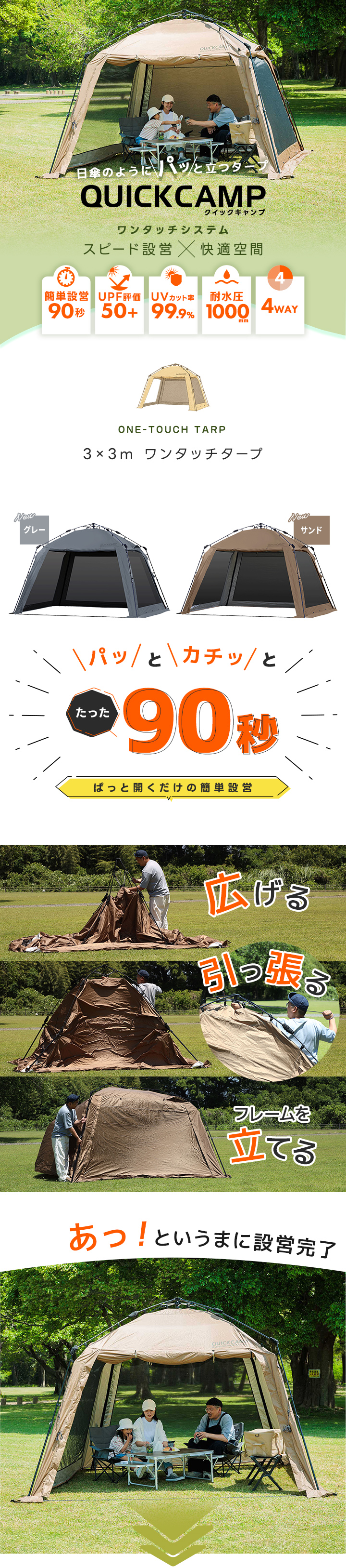 クイックキャンプ QUICKCAMP ワンタッチスクリーンタープQC-ST300