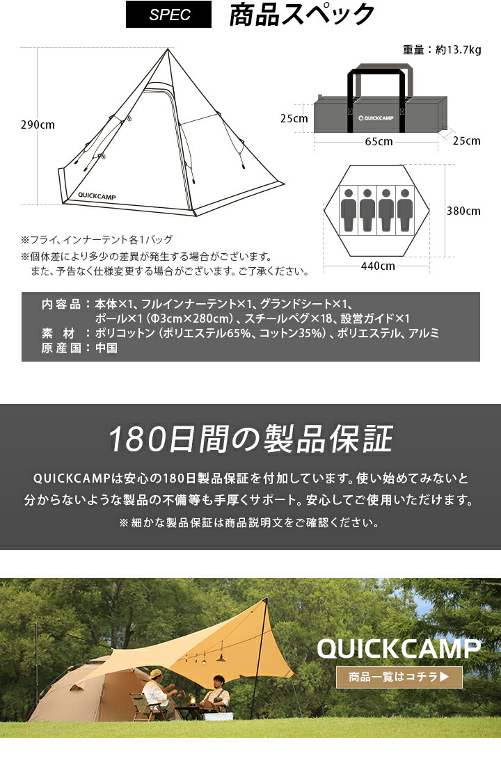 ［QUICKCAMP商品一覧はこちら］