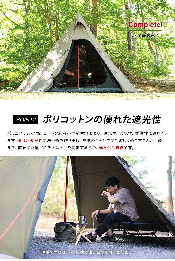 POINT2 ポリコットンの優れた遮光性