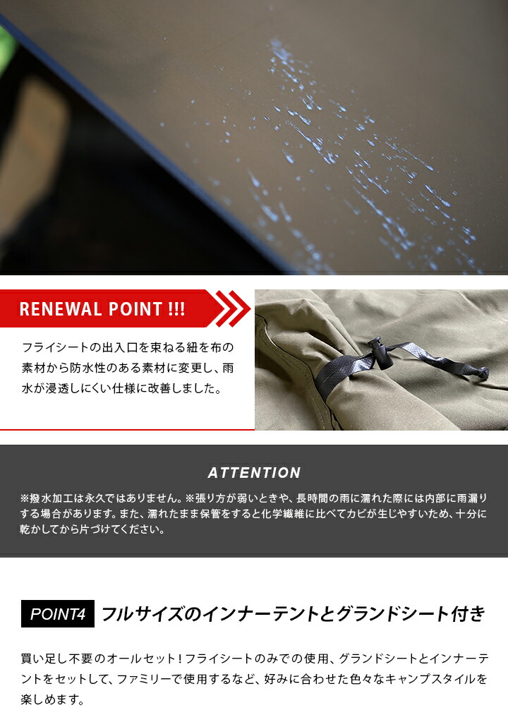 POINT3 急な雨でも安心な撥水加工された生地