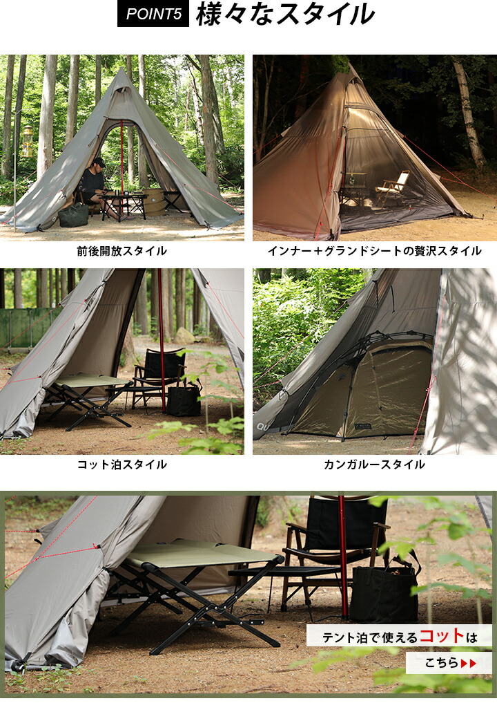 POINT5 様々なスタイル
