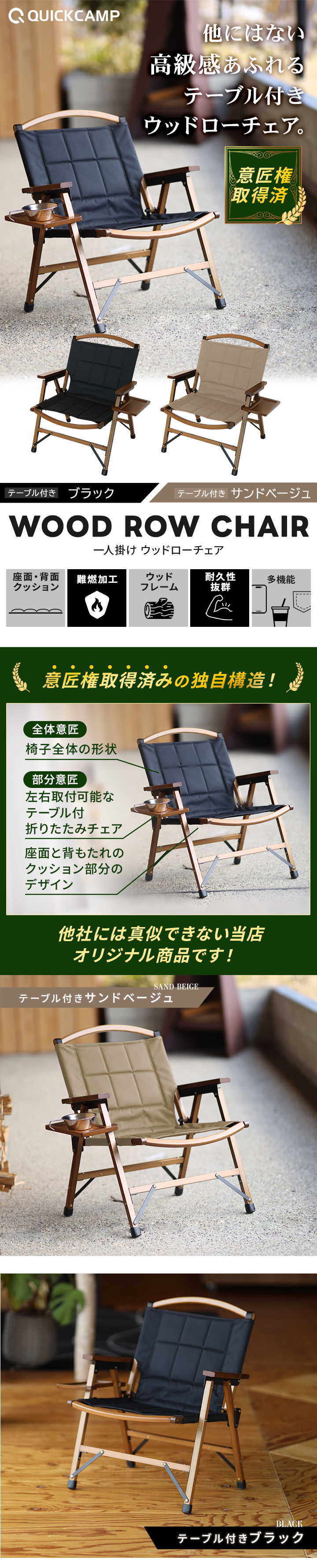 クイックキャンプ QUICKCAMP ウッドローチェア QC-WLC