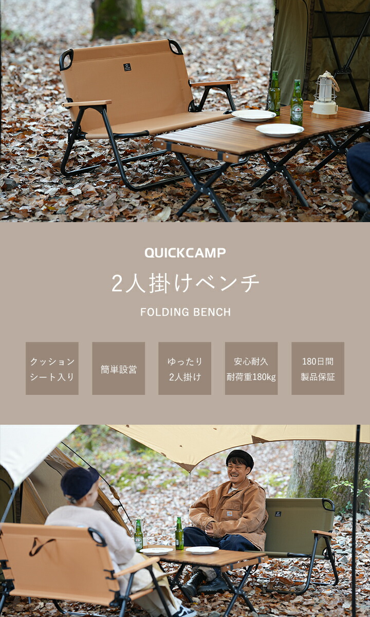 QUICKCAMP クイックキャンプ  ベンチ
