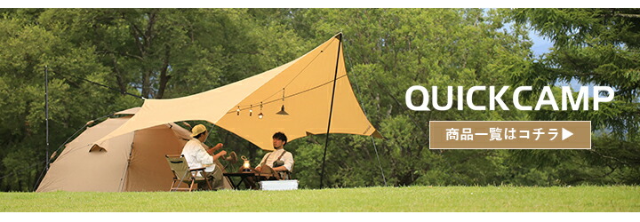 QUICKCAMP クイックキャンプ  ベンチ