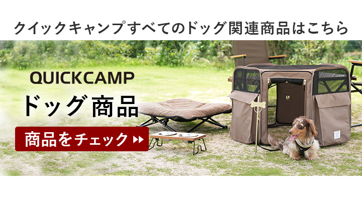 すべてのドッグ関連商品はこちら