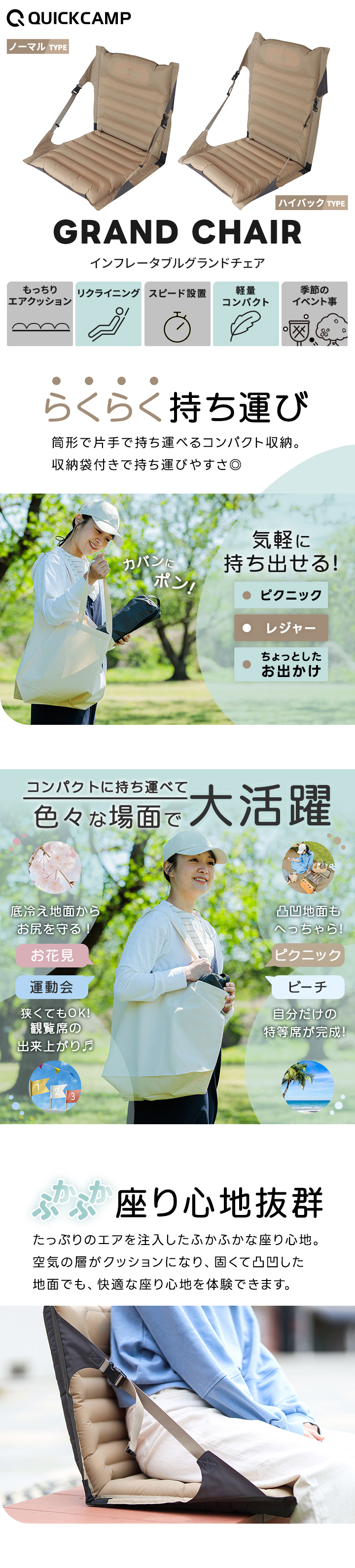 クイックキャンプ QUICKCAMP インフレータブルグランドチェア