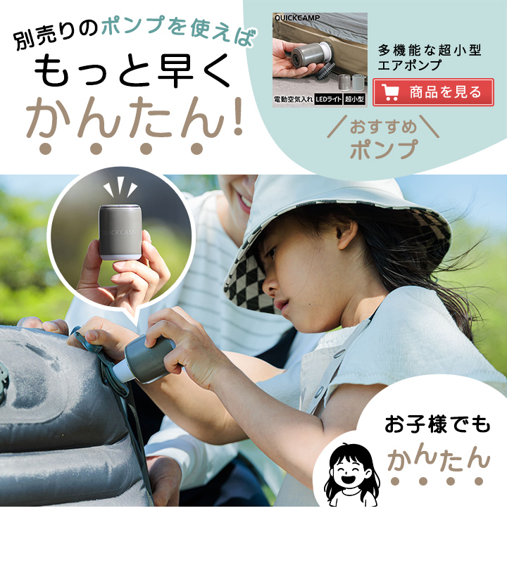 マイクロエアポンプがおすすめ