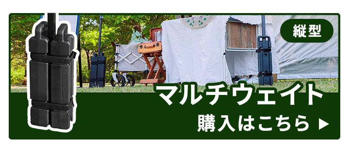 マルチウェイト(縦型)